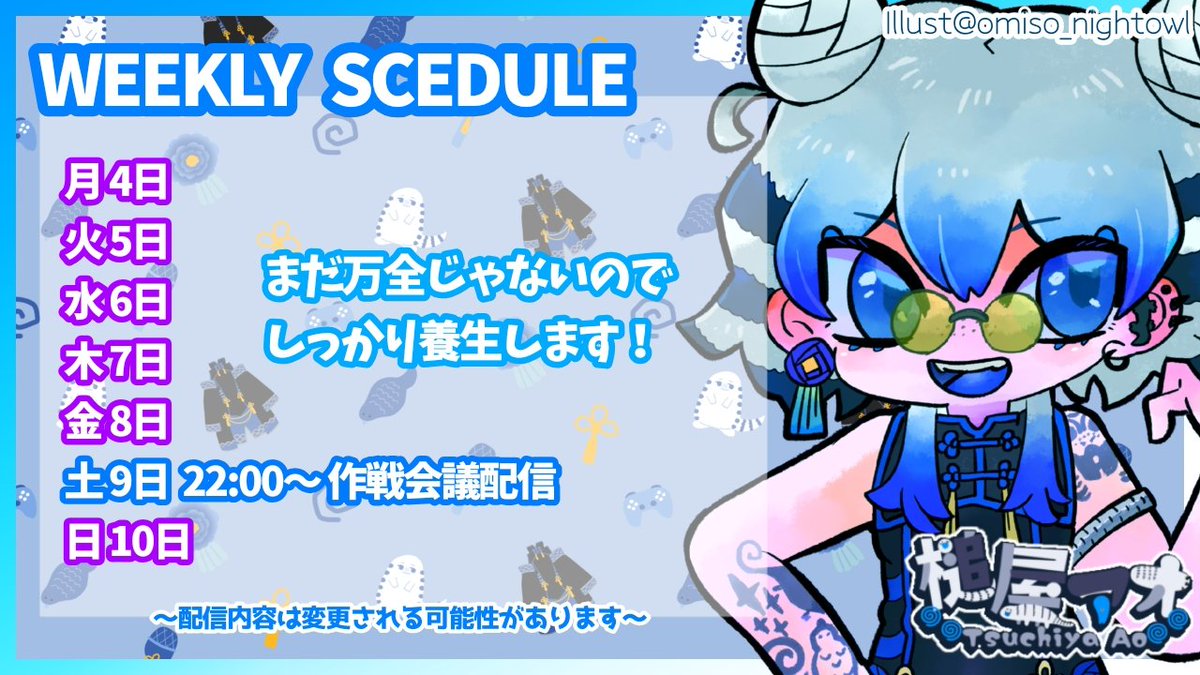 槌屋アオ‎@VTuber tweet media