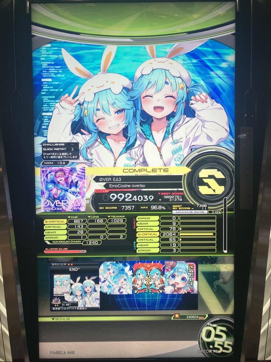 謎男/END* tweet media