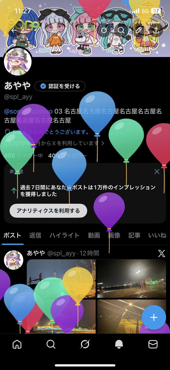 あやや tweet media