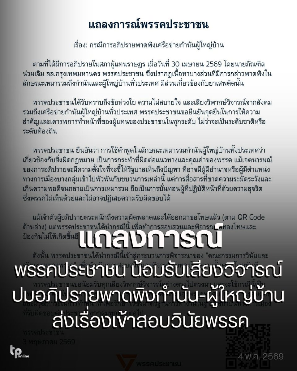 TPchannel tweet media
