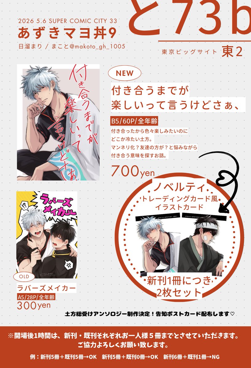 まこと🍑東2と73b tweet media