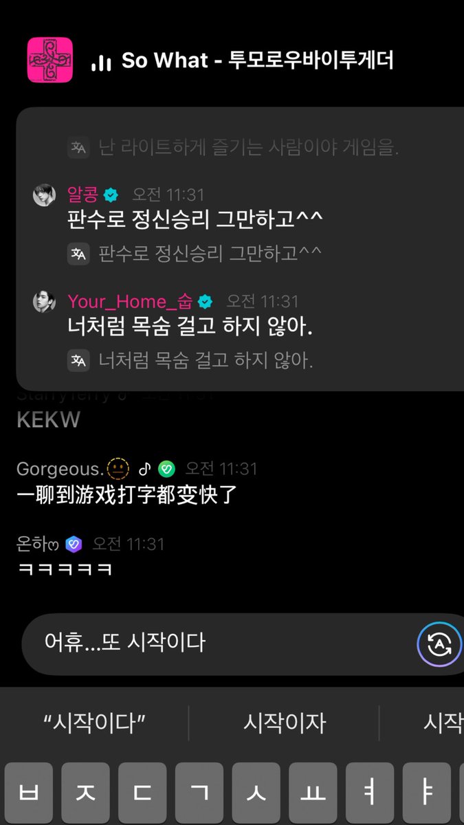 또 시작