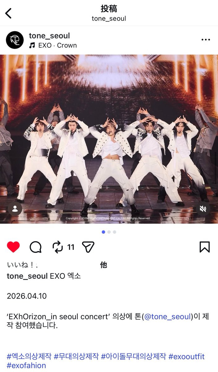 今回のEXOツアーのフィナーレの衣装、信頼のtone seoulが製作関わってるのね🥹
ここ最近の衣装の中でも断トツで好きなデザインだし、高貴で壮大なコンセプトにぴったりで、本当によく似合っている素敵なお衣装…ありがとうございます……