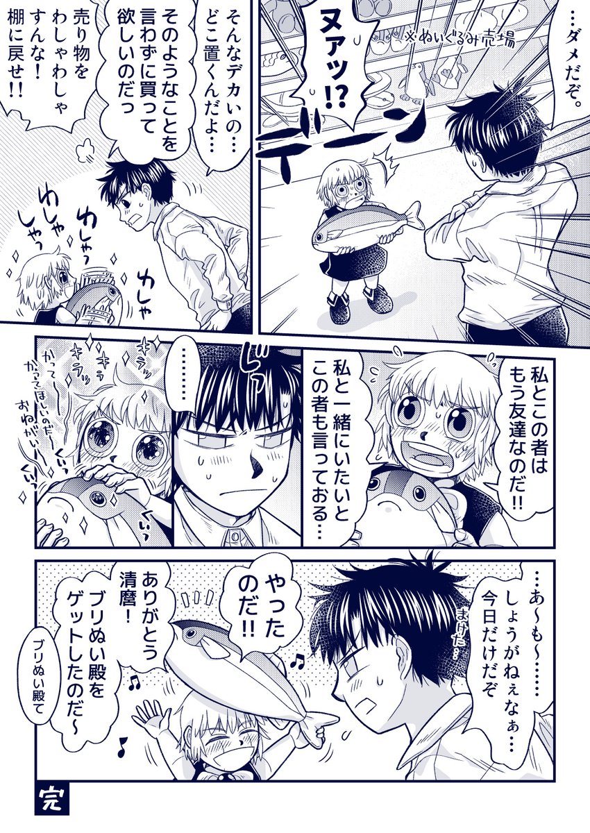 sunaitsu's tweet photo. (3)ブリぬいが欲しい幼児 https://t.co/6vPW8o6Mwa