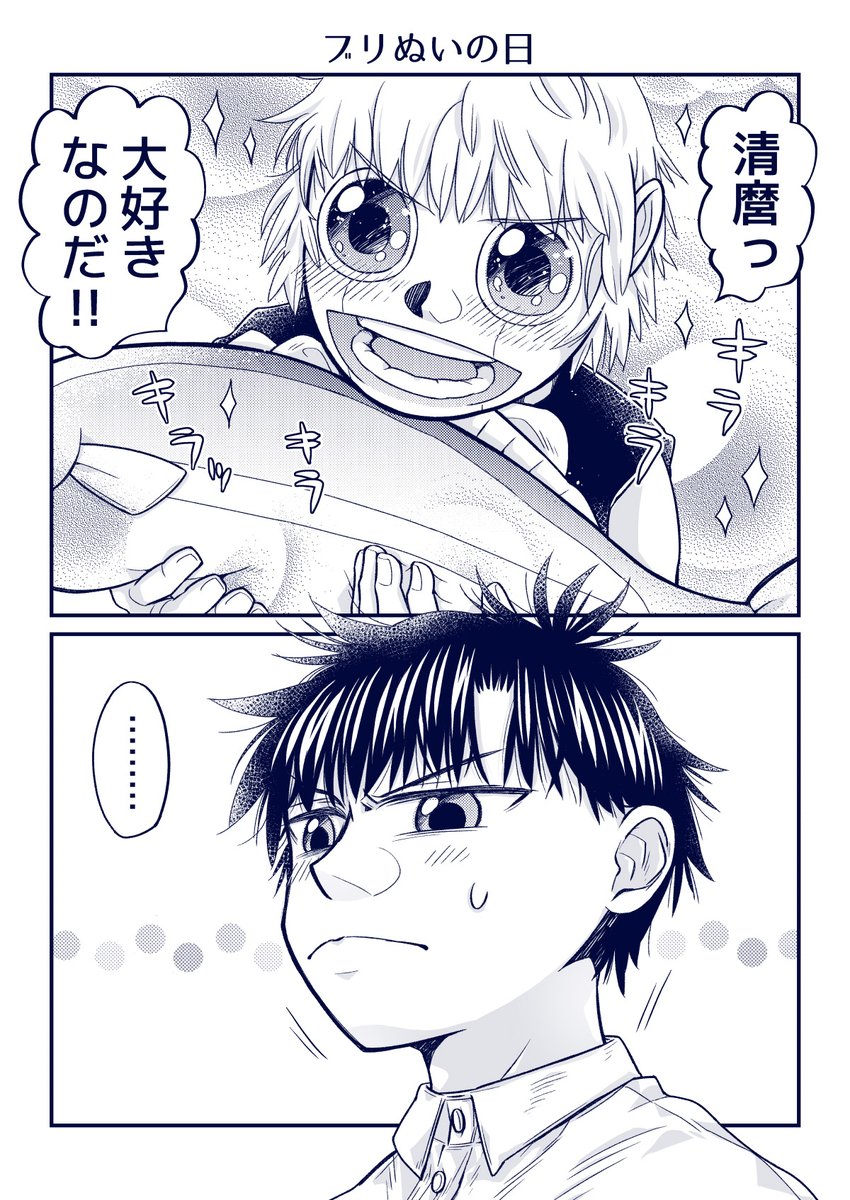 sunaitsu's tweet photo. (3)ブリぬいが欲しい幼児 https://t.co/6vPW8o6Mwa