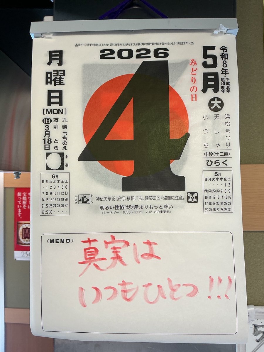 晩杯屋【公式】 tweet media