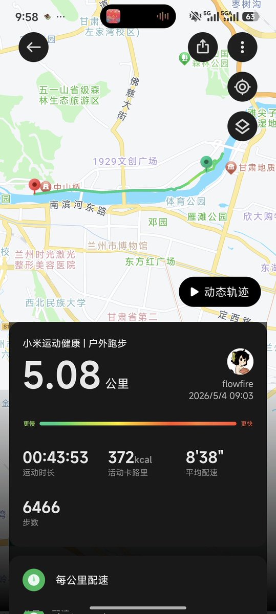 流火 tweet media