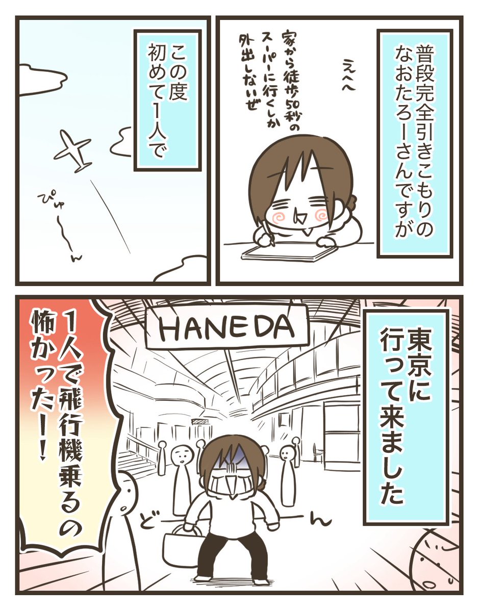 なおたろー@漫画描いとるよ tweet media