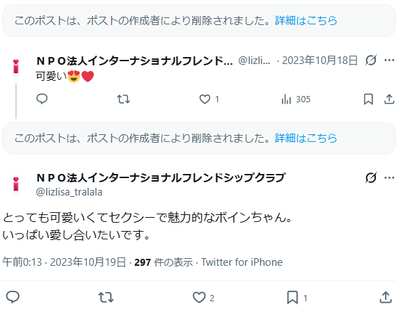 へな・ちょこお tweet media