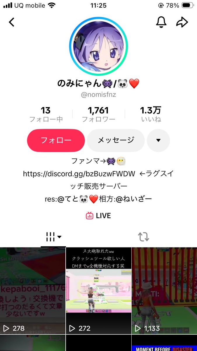 けえ tweet media