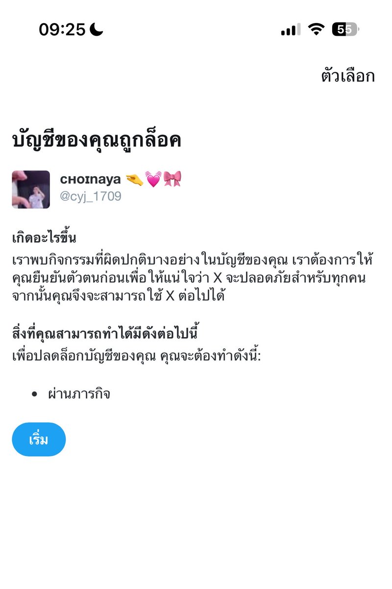 ᴄʜᴏɪnaya 🤏💓🎀 tweet media