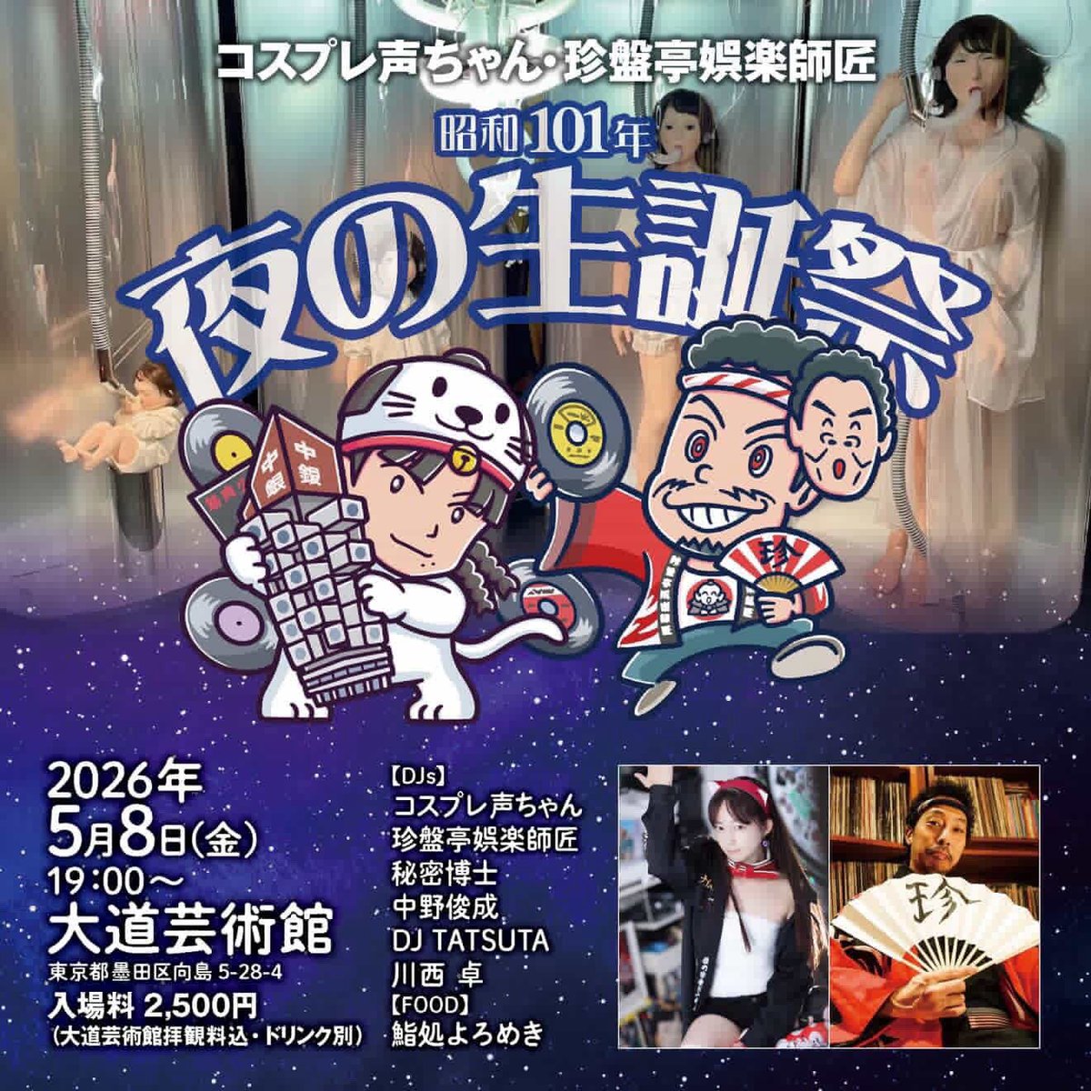 大道芸術館 tweet media