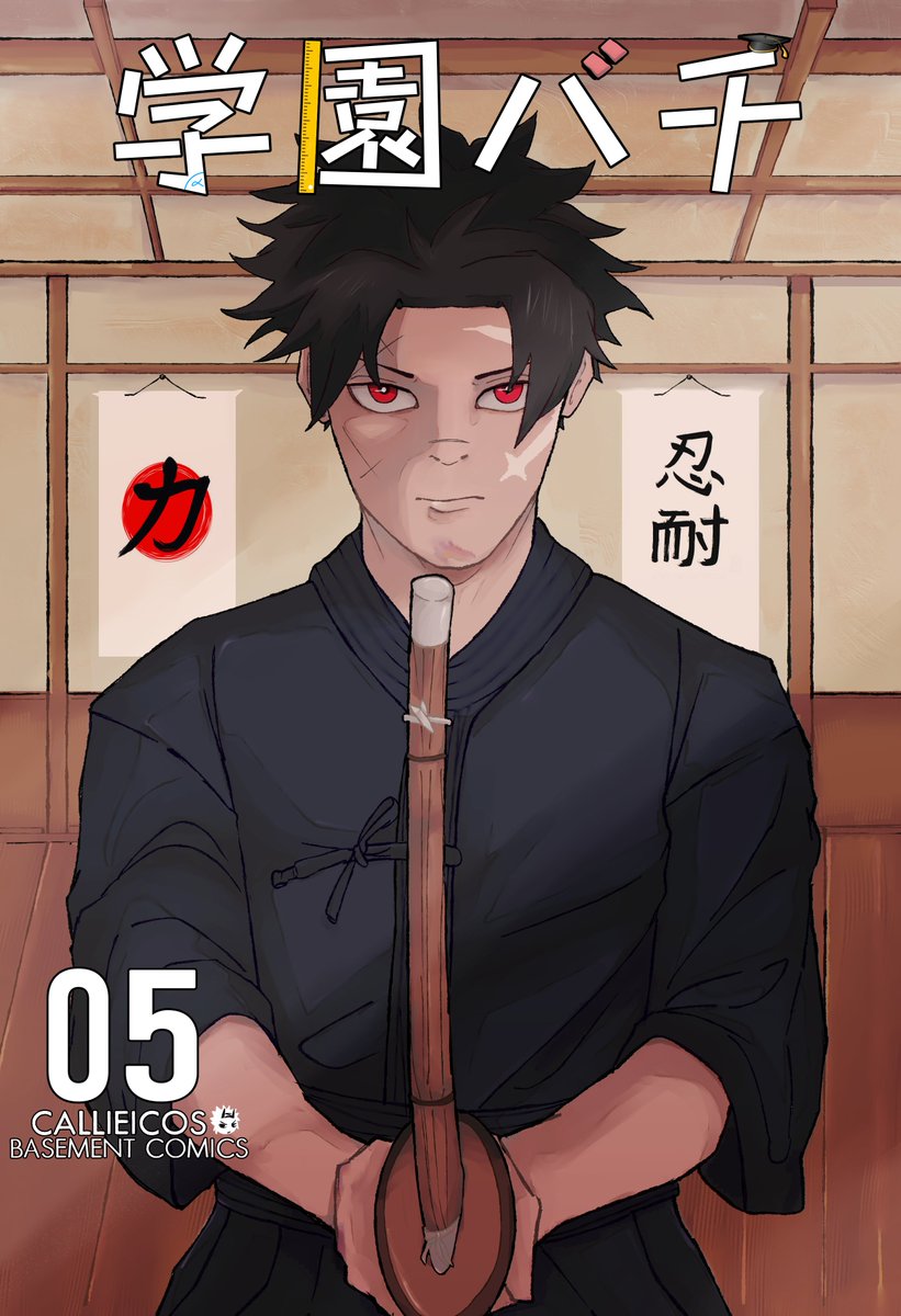 callieicos's tweet photo. Enough time has passed! Gakuenbachi Volume 5 is here!

The Seitei Kendo Tournament is fast approaching! Chihiro has fierce competition if he wants to make a name for himself. Will he make (both sides) of his family proud? Keep reading and find out!

#gakuenbachi #学園バチ https://t.co/wO360ZFpdU