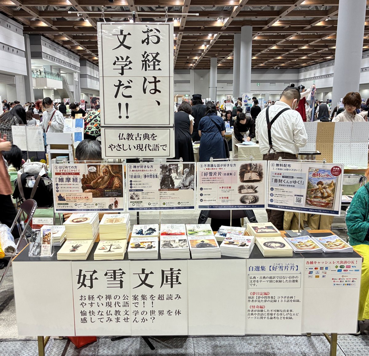 kosetsu_bunko's tweet photo. 設営完了しました。

こんなブースでお待ちしています👇
（写真）

ふらっと見るだけでも大歓迎です。
#文学フリマ東京42 https://t.co/yVzLx9GEsm