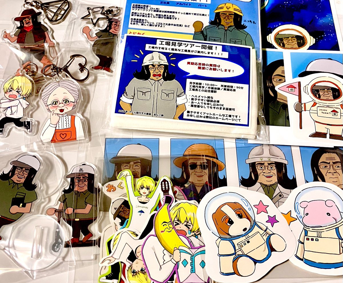 本とグッズを通販させて頂いてました〜✨
本のラストは謎の感動🥺読み応えと愛がたっぷりでした…‼️あとがき他まですごいボリューム‼️
グッズも全部素敵でニッコリ🎶
ありがとうございました🙇‍♀️