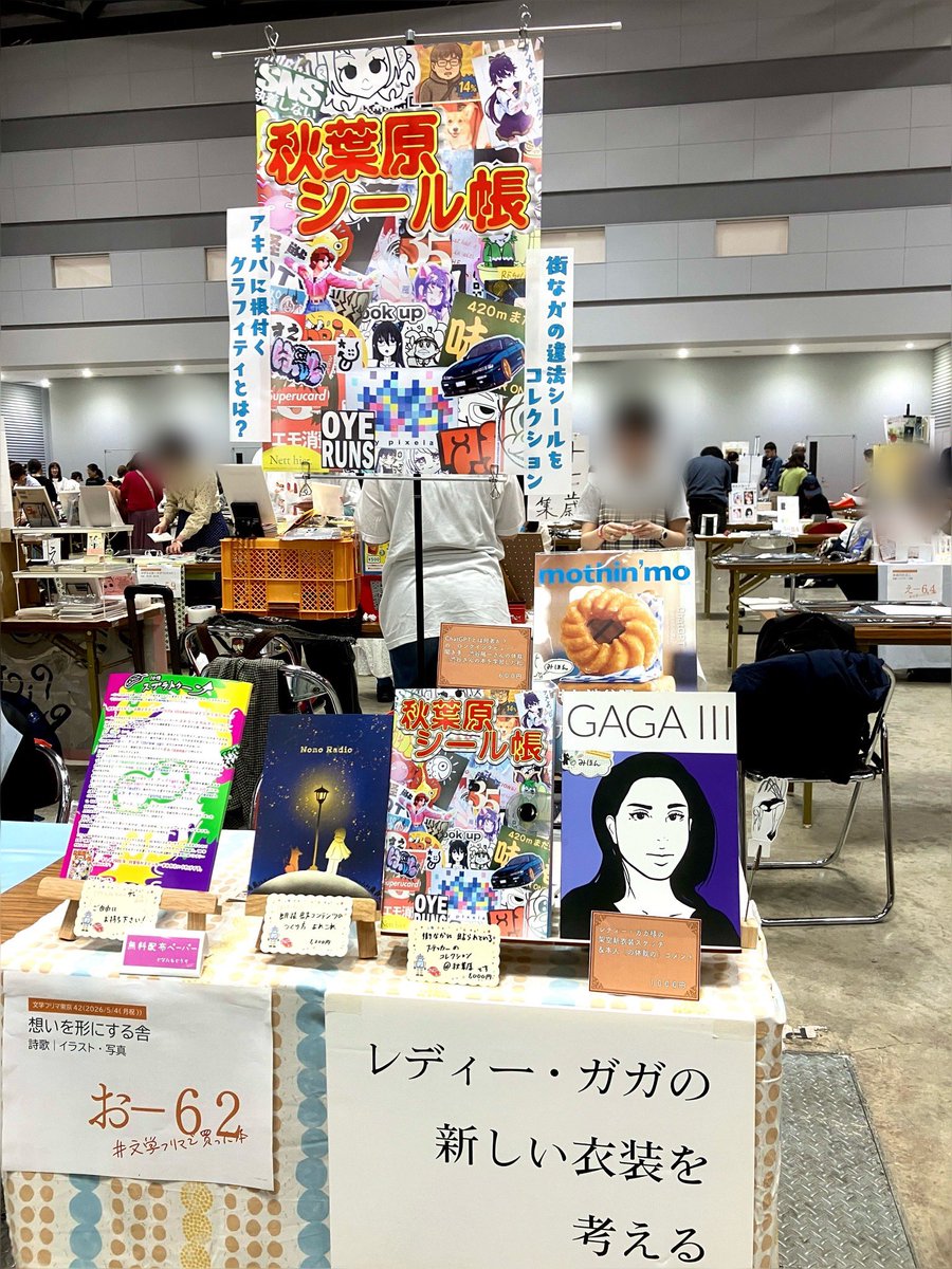 栗田ばね｜お-62 文学フリマ東京42 tweet media