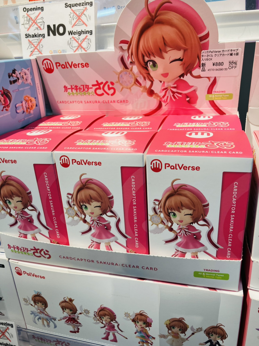 カードキャプターさくら クリアカード編 Compact Edition2枚組