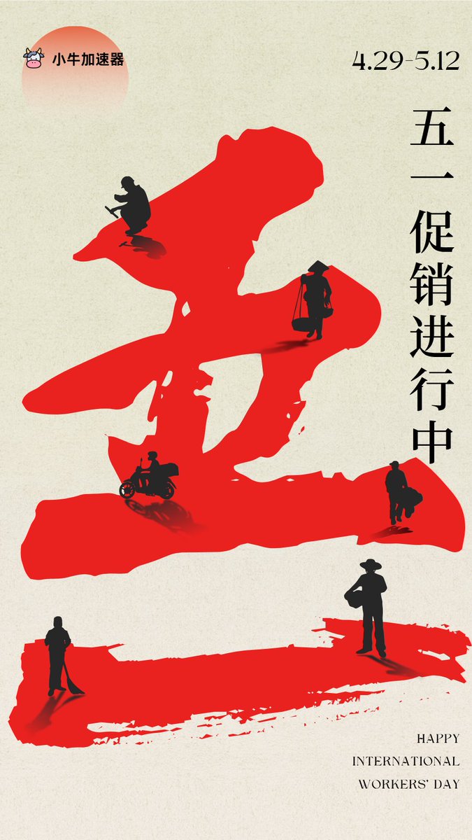 小牛VPN tweet media