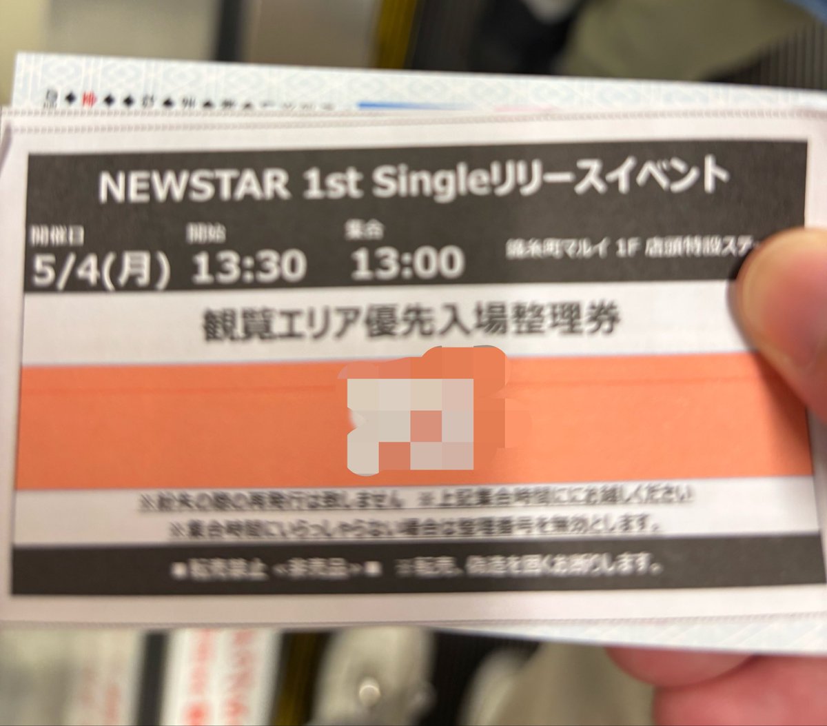 oay2d's tweet photo. ♡5/4 NEWSTAR♡
整番引きありがとうございました https://t.co/xqaeduJGhN