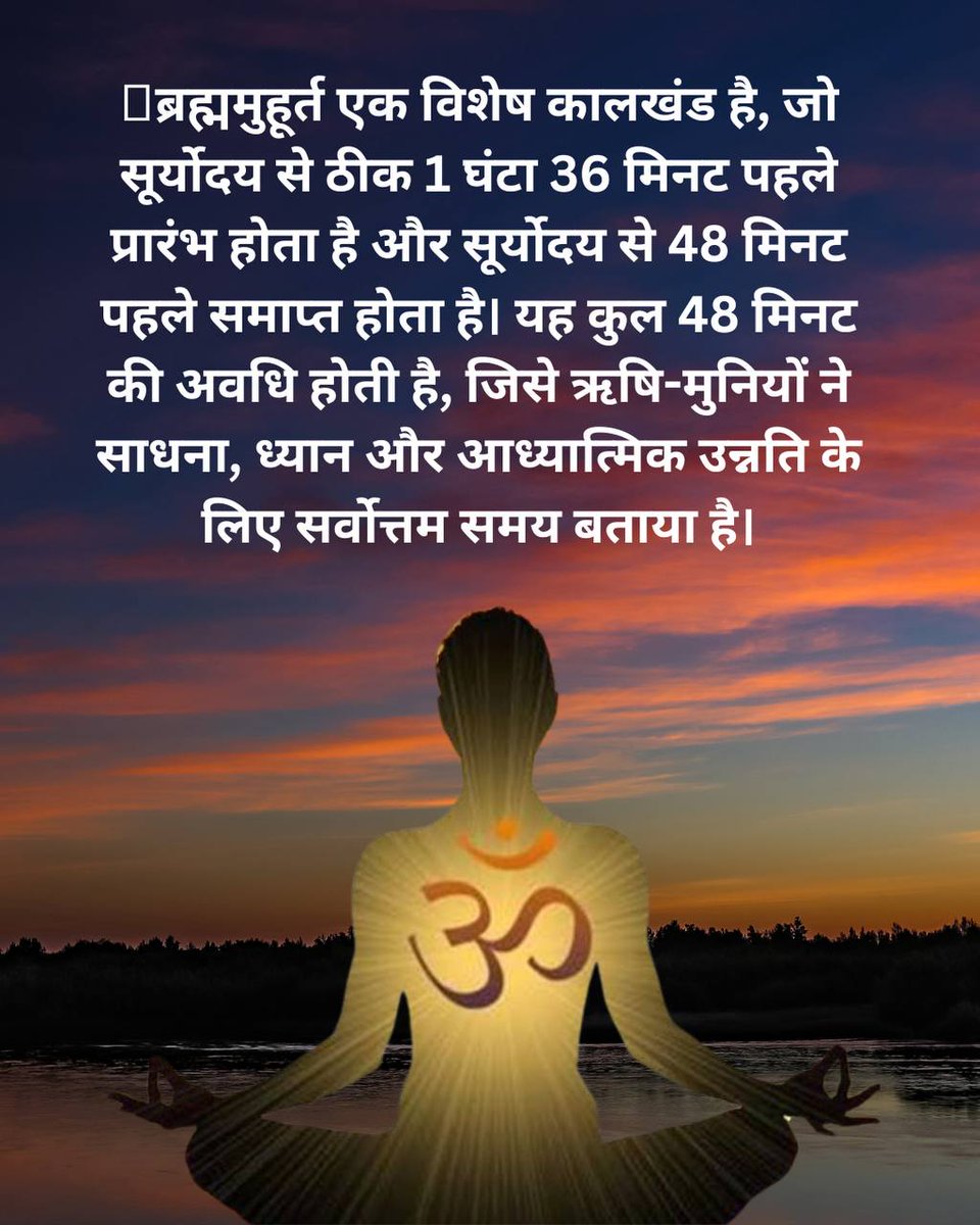 <a href="/YssSpeaks/">Young India Speaks</a> Want clarity without caffeine? Brahma Muhurta + dhyan. Zero notifications. Zero noise. Just you and breath. Your future self will thank you. #BrahmaMuhurta
