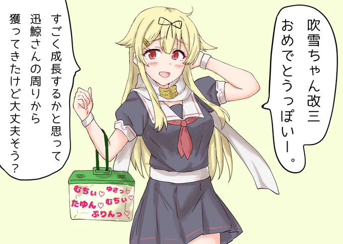 気を利かせる夕立
#艦これ 