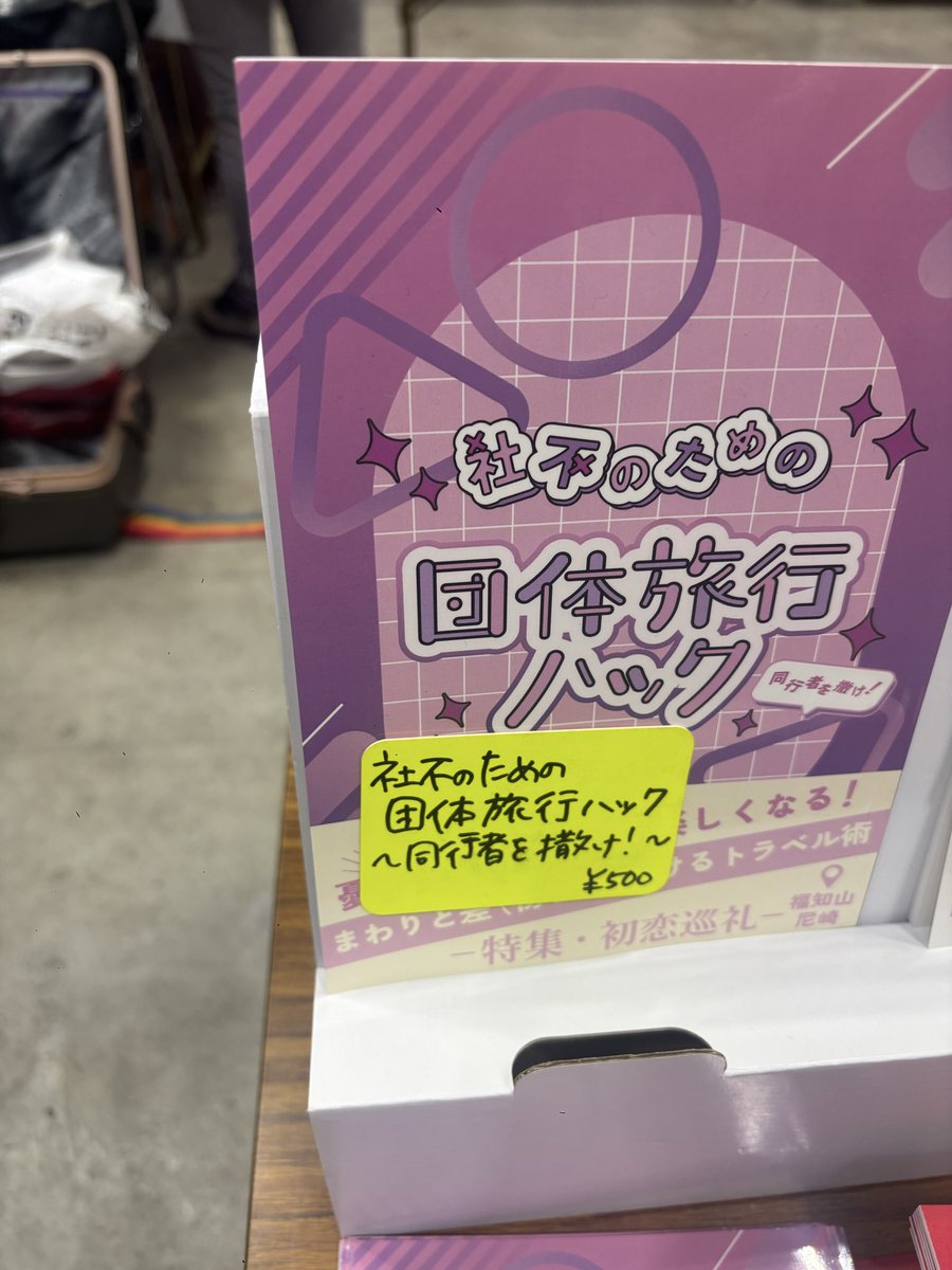 手条 萌@5/4 文学フリマ東京【き67】 tweet media