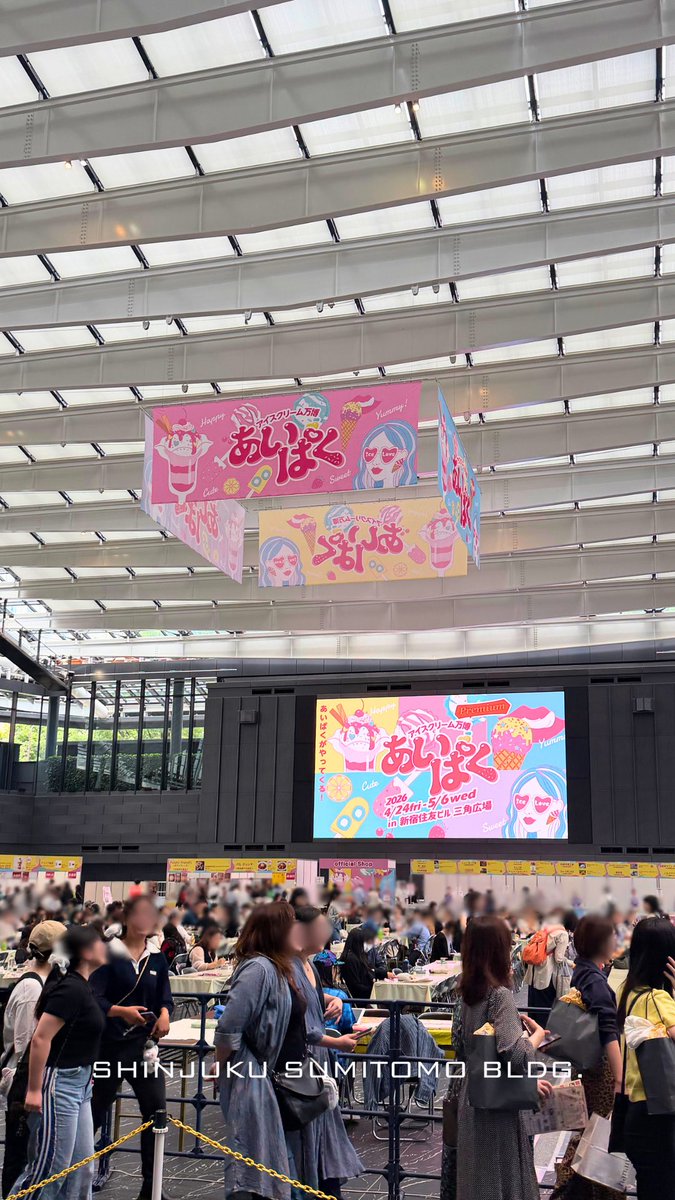新宿住友ビル三角広場 tweet media
