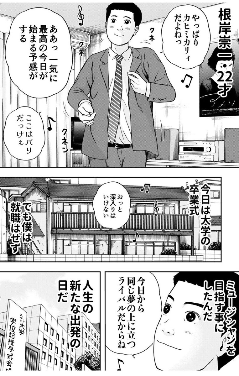 若杉公徳 tweet media