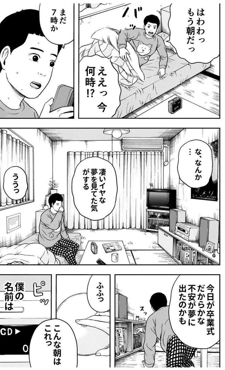 若杉公徳 tweet media