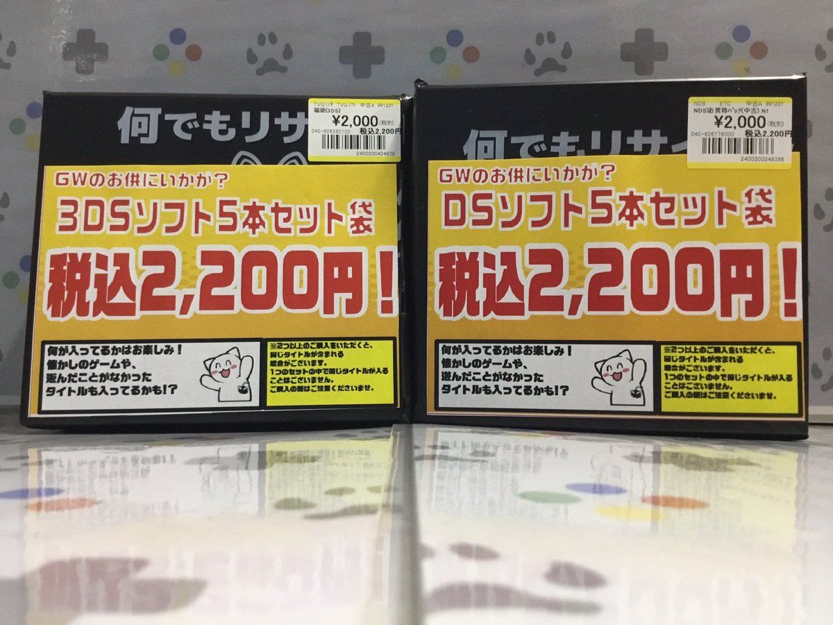 ✨DS・3DSを久々に遊ぶ方に✨ DSソフト/3DSソフト5本セット袋‼ 何が