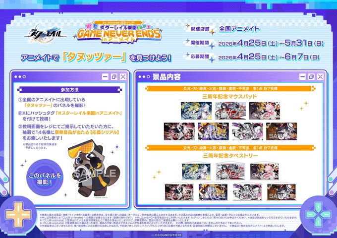 アニメイトイオンモール茨木 tweet media