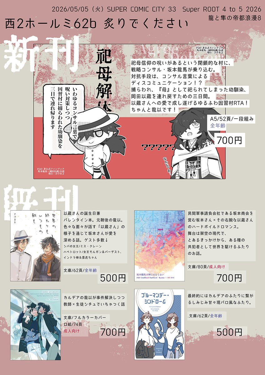 本日よろしくお願いしますー！いま会場に向かって電車に乗っております