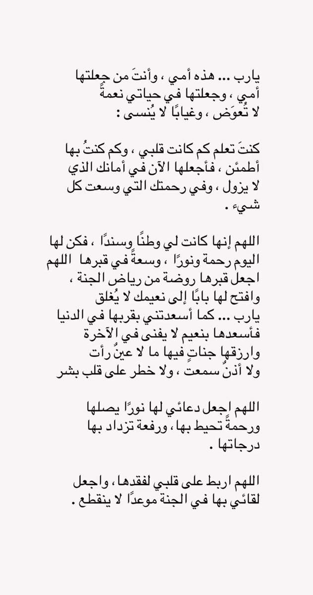 لفقيدتي امي🤍 tweet media