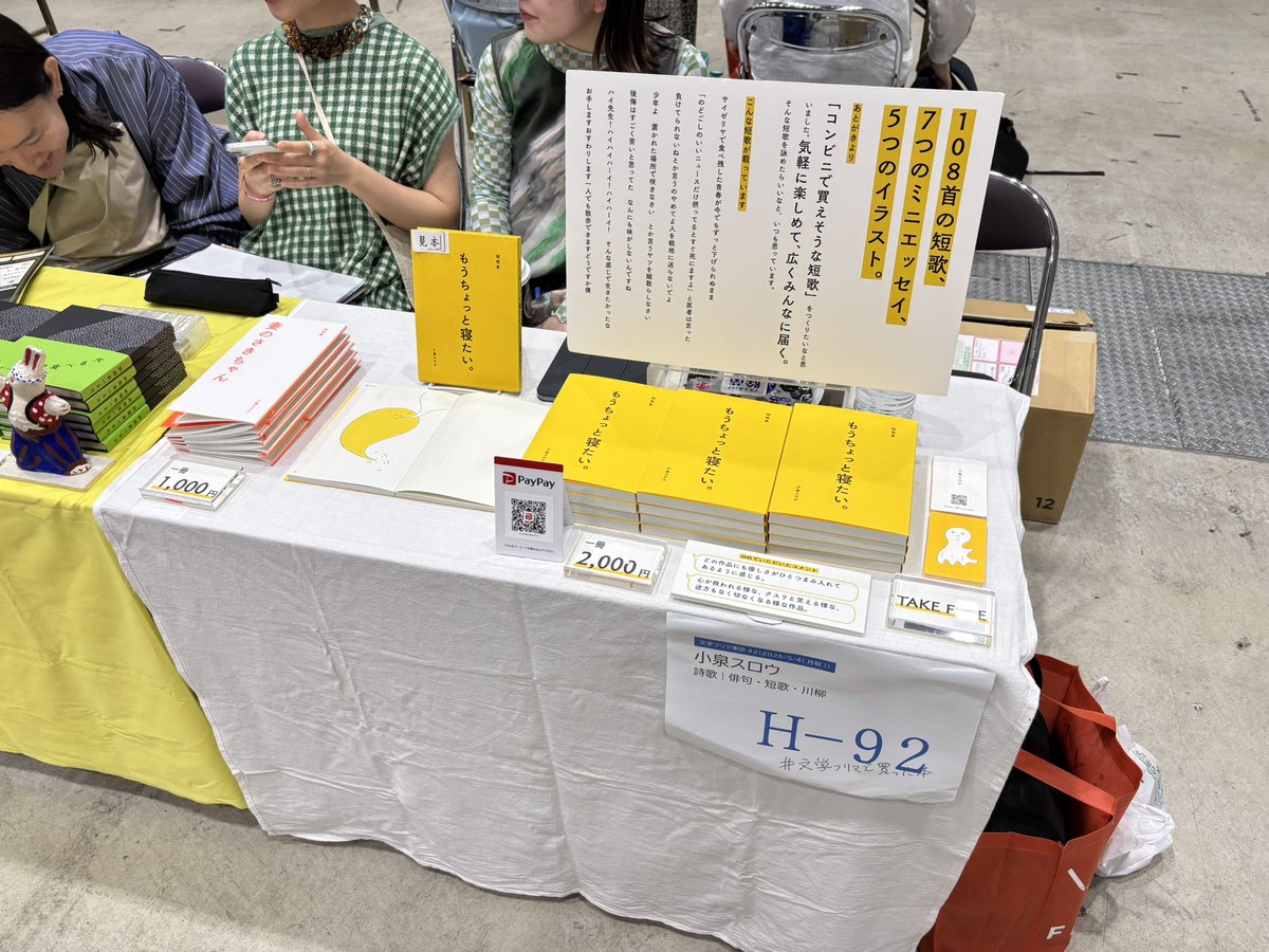 koizumislow's tweet photo. ブース設置できました！
入り口側のはじっこなので来やすいです。
H-92でお待ちしております〜！
#文学フリマ #文学フリマ東京 #文学フリマ東京42 https://t.co/D8RHQ3gC8p