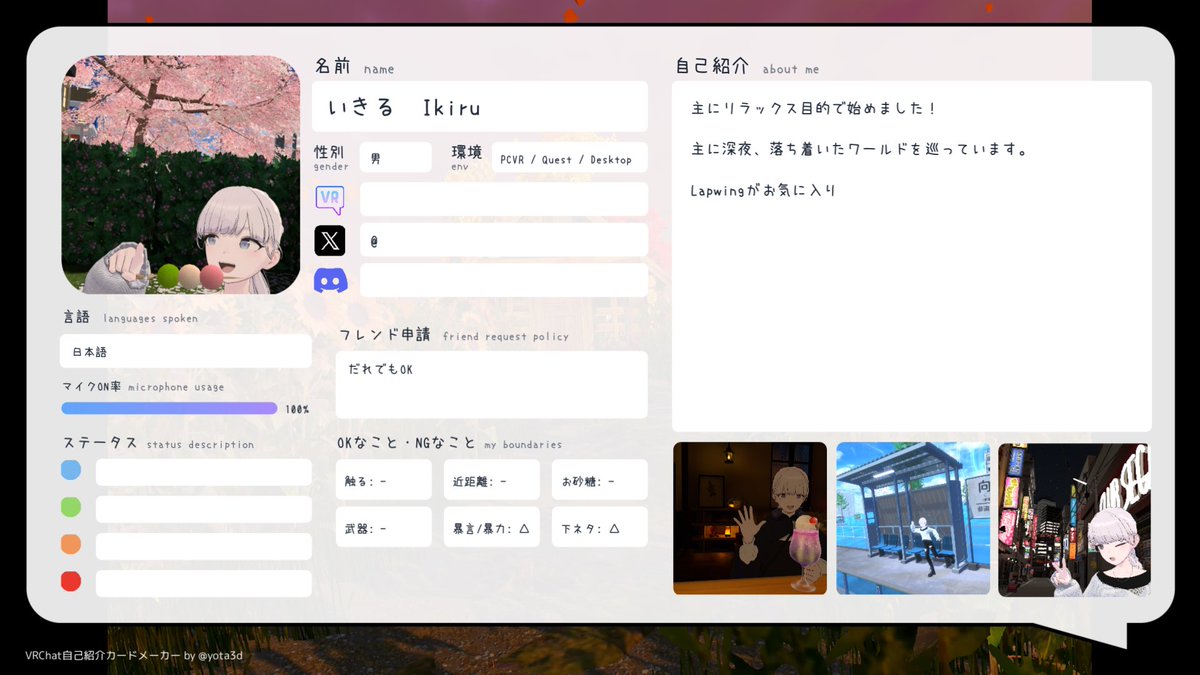いきる Ikiru (@Ikiru_vr) / Posts / X