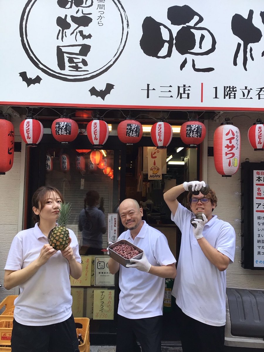 晩杯屋【公式】 tweet media