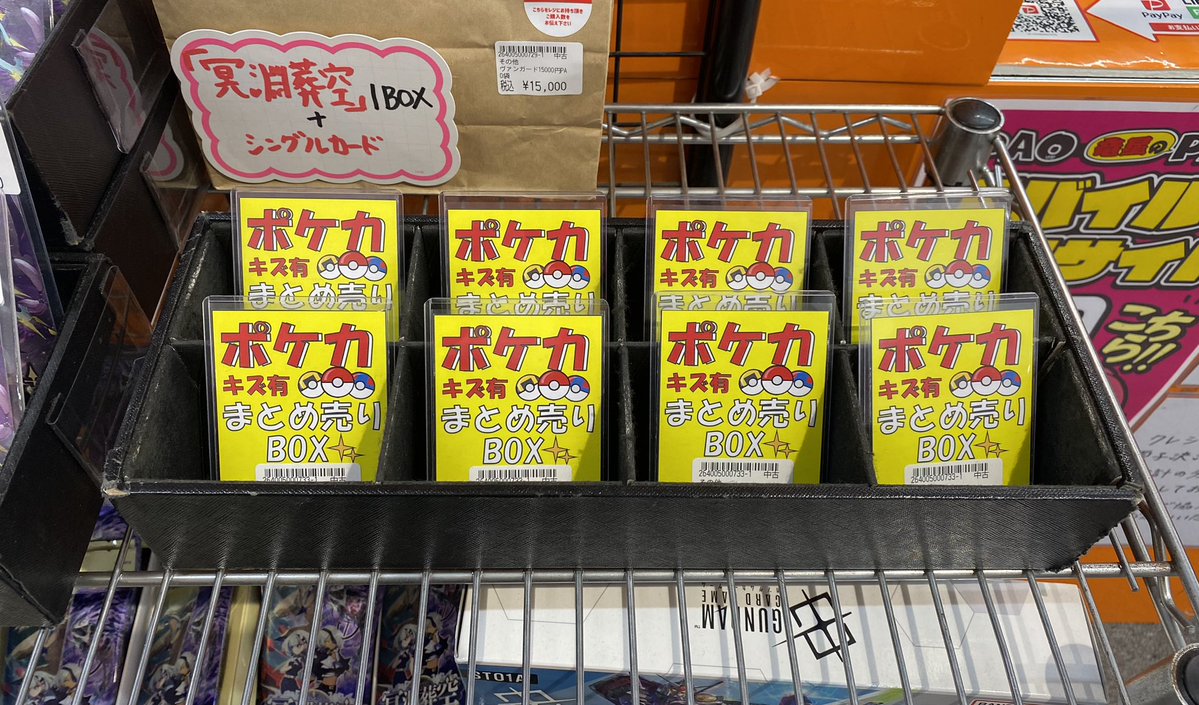 立川竜PAOレボリューション＼＼\٩( 'ω' )و //／／ #ポケカ
