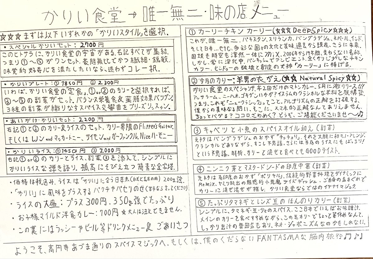 satocoma（かりい食堂） tweet media
