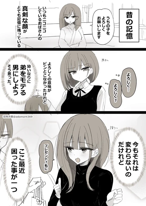 私が惚れることはこの先もない (1/2) 