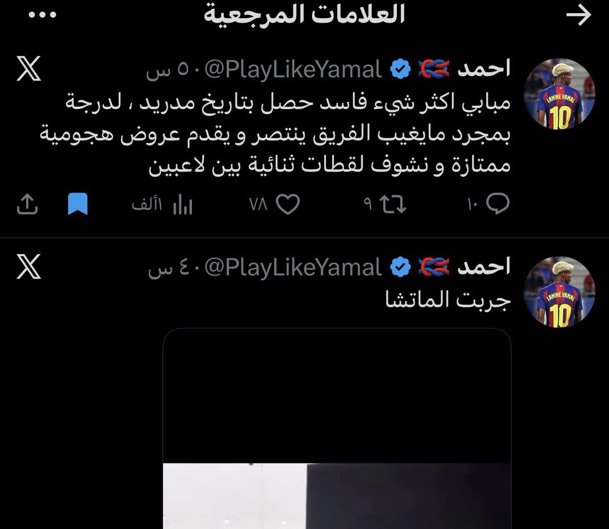 Aziz tweet media