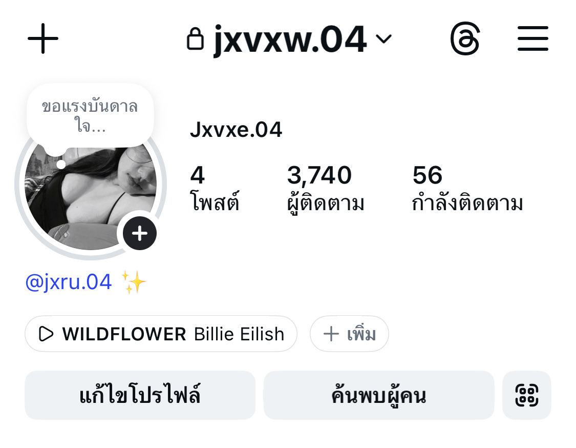 วิวิวววว 🦋 (ไม่นัด) tweet media
