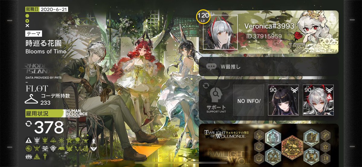 Veronica@アークナイツ垢 tweet media