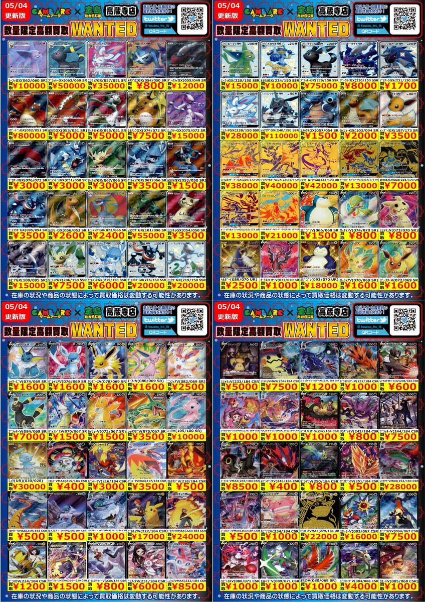 シバイヌまとめがい 🔥本日限定WANTEDになります🔥 🔥🔥🔥数量限定高価買取中