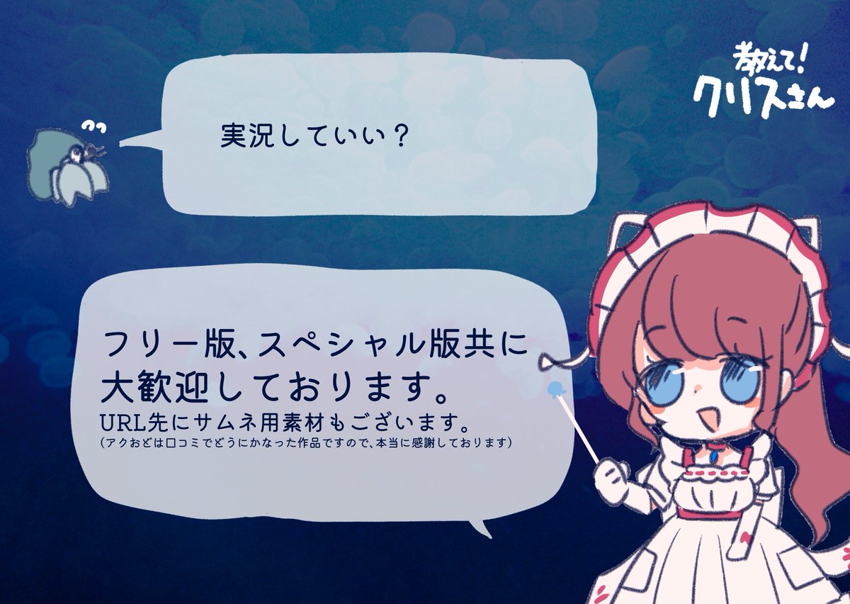 アクアリウムは踊らない🪼コミケ1日目東2ア45ab on X: 