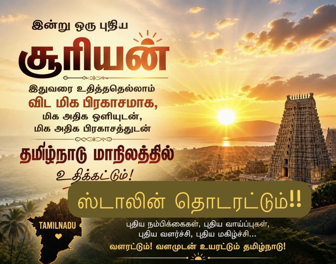 Maddynav's tweet photo. Loading 2.0 #DMKWinsTamilnadu https://t.co/yyYc3qUhNb