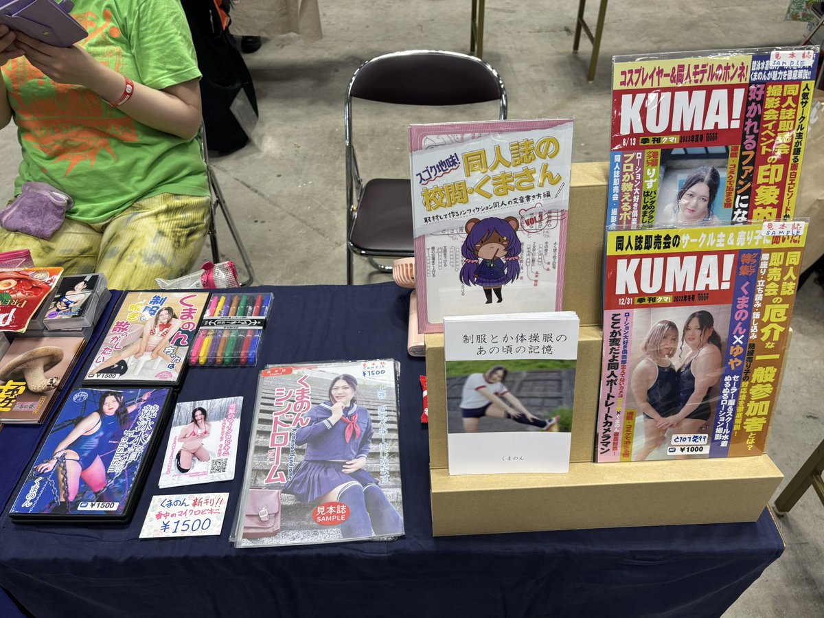 くまのん tweet media