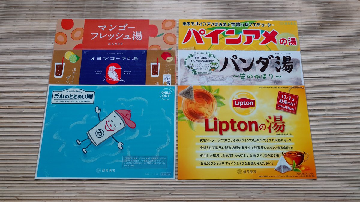 日の本湯(軟水の湯・地サイダー・クラフトビール銭湯) tweet media