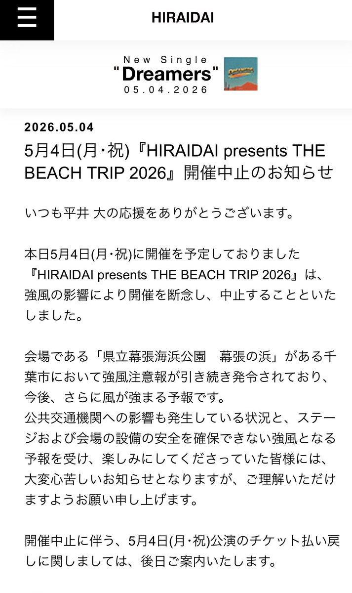 舞草@柔整師 tweet media