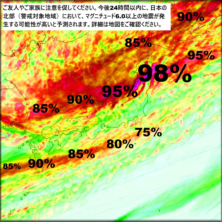 Japan Earthquakes tweet media