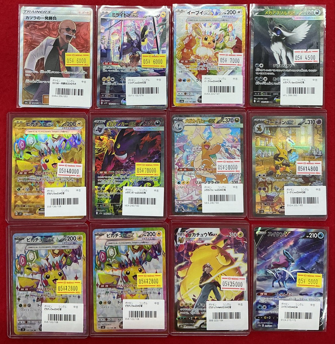 ポケカ 販売情報】 写真のカードをショーケースに展開致しました